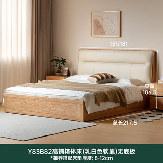  YESWOOD/源氏木语 分段式高靠背软靠 实木床 高铺箱体床  高铺箱体床无底板1.5*2m 1500*2000mm
