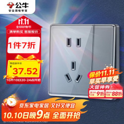 公牛 BULL 开关插座亚克力系列一开单控五孔带开关插座86型面板G62E333A灰色