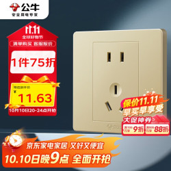 公牛 BULL G07系列 G07Z223S 五孔插座 10A 香槟金