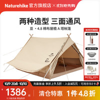 Naturehike/挪客户外 二合一 双人户外帐篷 天幕 流沙金