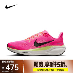 NIKE 耐克 PEGASUS 41 女款跑步鞋 HV5158-600