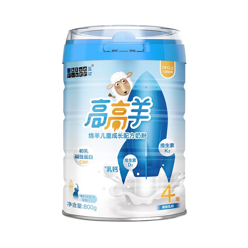 蓝河绵羊奶高高羊儿童成长配方奶粉400g 4段奶粉（3-15岁儿童）
