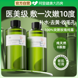 瑜然美 yuranm 大马士革玫瑰纯露补水保湿爽肤水女去黄提亮收缩毛孔湿敷精华水液