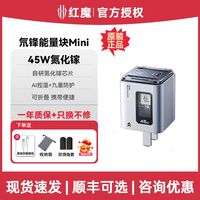 百亿补贴：努比亚 红魔氘峰能量块MINI35W氮化镓充电器苹果快充小巧插头45W