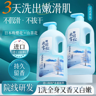  Hanhoo/韩后 持久留香12小时 沐浴露  黄芪+北国雪松 1000mL