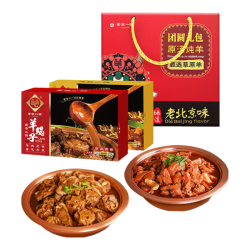 老诚一锅 筋头巴脑原味浓香2.4斤+羊蝎子2.4斤微辣原汤火锅熟食炖菜礼盒装 筋头巴脑原味+羊蝎子微辣共4.8斤