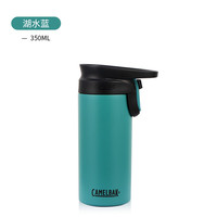 CamelBak美国驼峰车载不锈钢保温杯便携保温壶随行随手男女水杯 湖水蓝-350ml