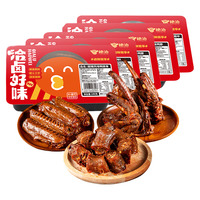 绝味鸭脖鸭翅鸭锁骨6盒下酒菜卤味休闲鸭脖*2鸭锁骨*2鸭翅中*2 绝味鸭货6盒(脖2翅2锁骨2)