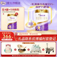 圣元优博瑞霂1段(0-6月)婴幼儿奶粉900g克罐装 乳清蛋白配方 优博瑞慕 新国标 新客首购1罐