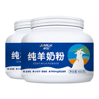 JOMILK 【礼盒装】蓝胖子纯羊奶粉全家女士成人中老年奶粉奶粉