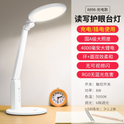 良亮 4305A 国AA级护眼台灯 充插两用款