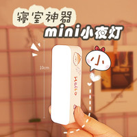 嘉伟鑫 Jiaweixin 充电小夜灯床头灯卧室小台风磁吸灯宿舍灯学习阅读酷毙灯迷你小灯