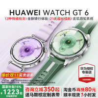 华为 HUAWEI 手表 WATCH GT6新款gt6智能手表2025年官方旗舰店正品华为运动gt6pro手表华为gt5腕表 41mm 流光紫