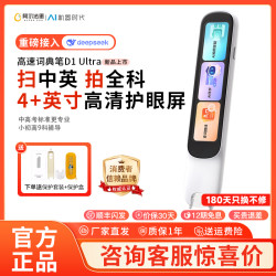 阿尔法蛋 高速翻 电子词典笔