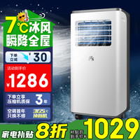 金鸿盛 JHS 登比系列移动空调 单冷1匹 压缩机移动空调一体机免外机免安装可移动空调移动省电空调 大1