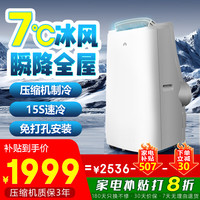 金鸿盛 JHS 登比系列移动空调 单冷1匹 压缩机移动空调一体机免外机免安装可移动空调移动省电空调 大2匹