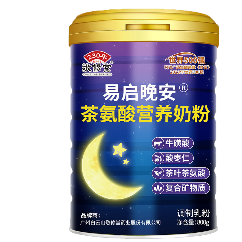 敬修堂 无蔗糖 营养睡眠奶粉