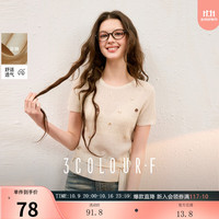 三彩独醒2025秋季贝壳针织衫圆领正肩短袖毛衫修身F 杏色 S 155/80A