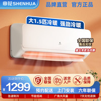 申花 空调挂机 壁挂式 家用 新能效 强劲制冷 节能省电 大风口 独立除湿 大1.5匹 五级能效