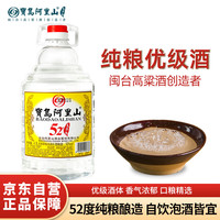 宝岛阿里山 高粱酒 52%vol 浓香型 4.5L 桶装