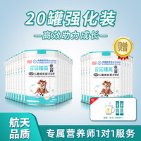 宜品臻高奶粉青少年钙铁锌中学助高儿童赖氨酸成长营养牛奶粉