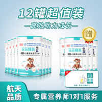 宜品臻高奶粉青少年钙铁锌中学助高儿童赖氨酸成长营养牛奶粉