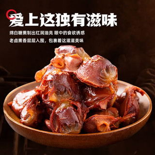 沟帮子熏鸡胗135g/袋*3 工厂直发 东北特产零食 鲜熏小食 熟食卤味