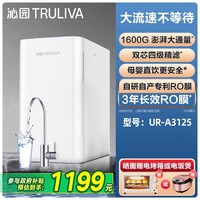 沁园 净水器反渗透RO膜家用直饮厨房自来水净饮机1000G