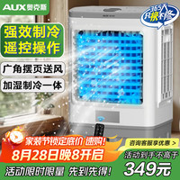 卡帝亚 KADEER FLS-Z38AR 空调扇