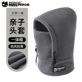小猪班纳（PEPCO）儿童秋冬加绒骑车保暖防风防寒头套帽子围脖一体亲子款头套 卡其 L码通码