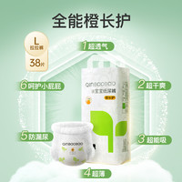 亲宝宝橙长护拉拉裤纸尿裤新生婴儿超薄透气不闷尿不湿 拉拉裤L码