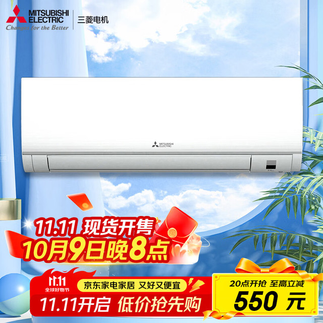 三菱电机 新1级能效1.5匹 变频冷暖壁挂式 13-21㎡适用家用舒适凉感控制空调