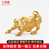 汇玺嘉足金999古法金十二生肖黄金牛摆件礼品投资送礼定制 1000克