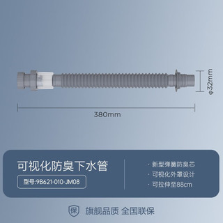 九牧（JOMOO）弹跳式翻版式面盆下水器下水管下水套装厨卫配件洗手池浴室柜排水 弹簧芯防臭下水管9B621