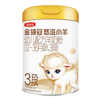 伊利奶粉金领冠悠滋小羊&塞纳牧有机幼儿配方牛/羊奶粉 3段 700g 悠滋小羊