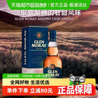GLEN MORAY 格兰莫雷 斯佩塞 单一麦芽威士忌 40%vol 700ml