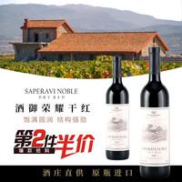 Dugladze 非遗陶罐工艺 格鲁吉亚干红葡萄酒