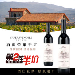 Dugladze 非遗陶罐工艺 格鲁吉亚干红葡萄酒