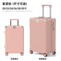 稻草人旅行箱20寸男静音登机行李箱24寸密码拉杆箱皮箱28寸女 茱萸粉-多功能拉链款 26寸托运箱【大容量适合出国旅行,搬家首选】