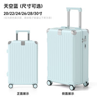 稻草人旅行箱20寸男静音登机行李箱24寸密码拉杆箱皮箱28寸女 天空蓝-多功能拉链款 26寸托运箱【大容量适合出国旅行,搬家首选】