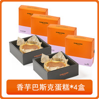 KUMO KUMO芋泥榴莲巴斯克蛋糕芝士乳奶酪软心糕点零食下午茶甜品