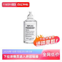 Maison Margiela REPLICA香氛系列 慵懒周末中性淡香水 EDT  100ml
