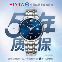 FIYTA 飞亚达 经典系列 40毫米自动上链腕表 DGA29005.WLW