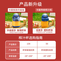 卡屋 便携式玻璃榨汁机小型家用多功能果汁机电动可碎冰榨汁杯