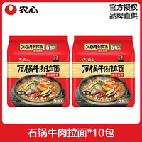 NONGSHIM农心辛拉面韩式辣白菜方便面懒人速食农心拉面袋装韩国泡面旗舰店