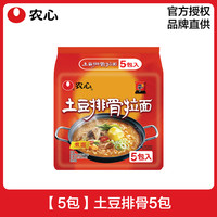 农心辛拉面韩式辣白菜方便面懒人速食农心拉面袋装韩国泡面