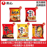 农心辛拉面韩式辣白菜方便面懒人速食农心拉面袋装韩国泡面