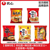 农心辛拉面韩式辣白菜方便面懒人速食农心拉面袋装韩国泡面