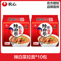 农心辛拉面韩式辣白菜方便面懒人速食农心拉面袋装韩国泡面