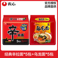 农心辛拉面韩式辣白菜方便面懒人速食农心拉面袋装韩国泡面